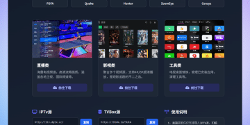 用 AI 写了一个 TV 应用导航站