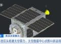 科技巨头抢滩太空算力：太空数据中心点燃AI新战场