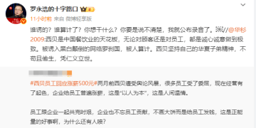 罗永浩回应为何没发录音