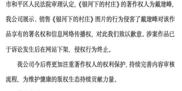 被摄影师起诉侵权，视觉中国公开致歉：涉案作品已下架！「系签约供稿人违规上传，已永久封禁其账号」