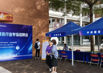 深化产教融合 广东证券期货业协会精准引才夯实行业人才基石