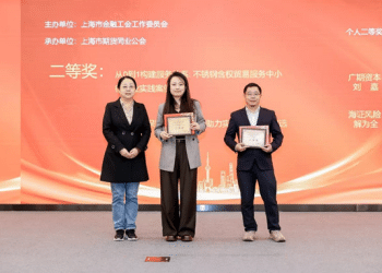 海证期货荣获2025年度上海期货业服务实体经济立功竞赛双项殊荣