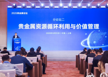 2025国际贵金属论坛顺利召开