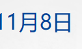 特朗普称希望继续在布达佩斯与普京会晤;微软连跌8天,创14年来最长连跌纪录;央行连续12个月增持黄金;钟睒睒连续5年登顶内地首富丨每经早参