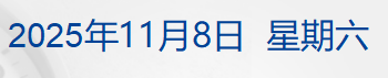 特朗普称希望继续在布达佩斯与普京会晤；微软连跌8天，创14年来最长连跌纪录；央行连续12个月增持黄金；钟睒睒连续5年登顶内地首富丨每经早参