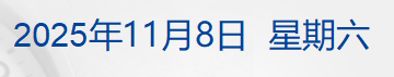 特朗普称希望继续在布达佩斯与普京会晤；微软连跌8天，创14年来最长连跌纪录；央行连续12个月增持黄金；钟睒睒连续5年登顶内地首富丨每经早参