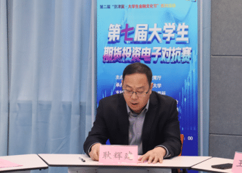 第七届全国大学生期货投资电子对抗赛成功举办 打造金融创新人才的「练兵场」