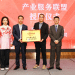 产业服务联盟为金元期货举行「产业调研服务部」 授牌仪式