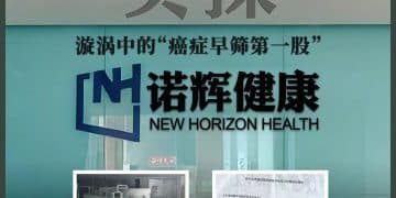 实探诺辉健康：杭州总部多处办公地人去楼空，北京实验室拖欠租金遭催缴，前员工称被曝的只是冰山一角