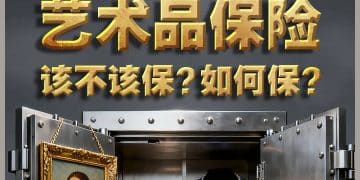卢浮宫被盗文物竟无保险，国内48亿元艺术品保险市场也不乐观：险企称定价太难，蛋糕看到吃不到
