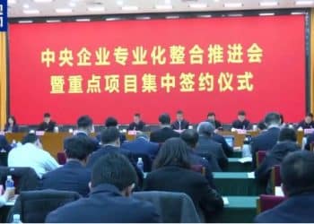 新央企，开始组建！