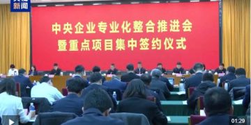 新央企，开始组建！