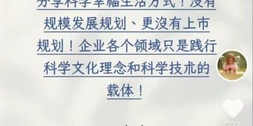 于东来最新发文：胖东来没有规模发展规划、更没有上市规划，不会专注于与同行对手竞争！曾称开设收费学习交流活动