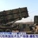 日本首次向美国出口「爱国者」地对空拦截导弹，将带来哪些影响？专家分析......