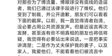 霸王茶姬创始人张俊杰辟谣：此前从未有过婚姻，也从未有「茶叶富商残疾女儿」的任何故事，家人受到很大伤害，有必要站出来说话