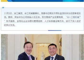 徐工集团杨东升，拜会华为公司创始人任正非！