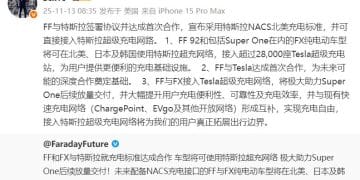 贾跃亭官宣：FF与特斯拉签署协议并达成首次合作！今年法拉第未来股价跌幅达70%