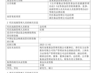 泉果基金创始人王国斌病逝！年仅57岁，曾被评为「上海十大杰出青年」