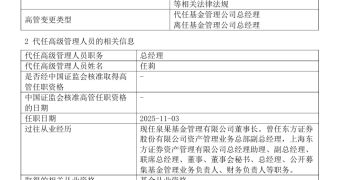 泉果基金创始人王国斌病逝！年仅57岁，曾被评为「上海十大杰出青年」