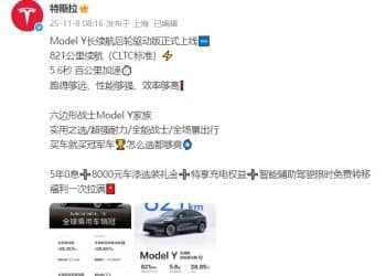 特斯拉官宣！这款车正式开售，28.85万元起！特斯拉第三季度全球交付49.7万辆创新高，公司股价上涨了约40%