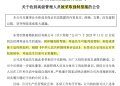 升到总经理才1个月，就涉嫌危险驾驶「取保候审」，去年年薪超100万元！上市公司致歉