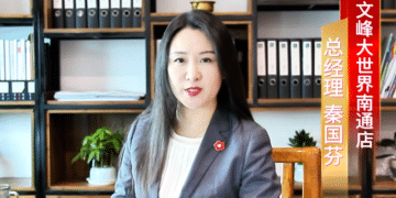 副总经理秦国芬被查，她去年年薪超百万元