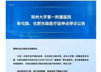 太突然！投用仅16个月，「亚洲最大医院」西院区今起停诊！客服否认人数少所致，知情人：短期不会重开，或用作科研