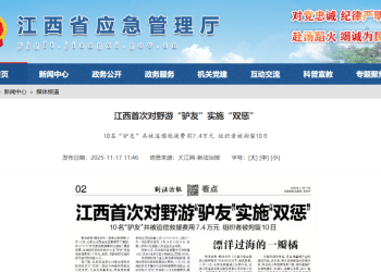 11名驴友相约爬「野山」，1人坠亡，处理来了：追偿7.4万元救援费用，组织者被行拘10日