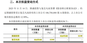 交易额超51亿元，上海国资出手，又瞄准一家上市公司