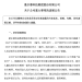 北京一上市公司创始人被「判三缓四罚300万元」，检察院抗诉：判轻了！其36岁儿子此前已接班，股价刚刚涨停