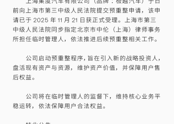 去年年底「爆雷」，这家造车新势力官宣大消息！CEO曾承诺「不会跑路」，车主反馈故障，仍有团队维护修复