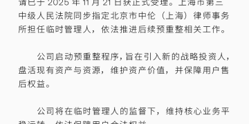 去年年底「爆雷」，这家造车新势力官宣大消息！CEO曾承诺「不会跑路」，车主反馈故障，仍有团队维护修复