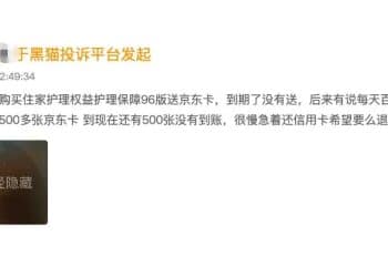 知名平台突然爆雷，原办公地9月时已人去屋空！消费者慌了：要么退款，要么发货