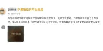知名平台突然爆雷，原办公地9月时已人去屋空！消费者慌了：要么退款，要么发货