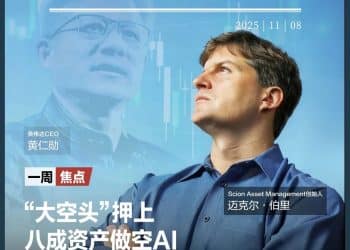 土耳其对内塔尼亚胡发出拘捕令；美股上演「周五惊魂」，「AI八巨头」单周蒸发8000亿美元；比特币一个月跌了18%|一周国际财经