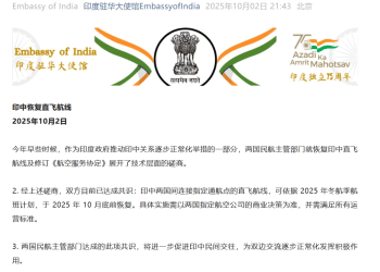 印媒：印度全面恢复中国公民旅游签