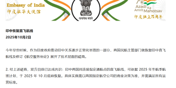 印媒：印度全面恢复中国公民旅游签