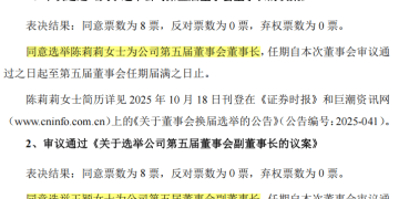 医学博士陈莉莉，继续担任董事长，公司业绩下降超八成