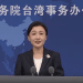 新任发言人张晗亮相！国台办回应高德地图在台湾实现全域覆盖：希望台湾同胞可以享受大陆好产品