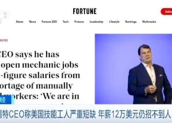 年薪12万美元招不到人！福特CEO称美国技能工人严重短缺，此前白宫称：美国需要的是电工、水管工，而不是哈佛研究生