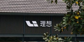 理想汽车，重大调整，CEO李想直管人事！业内：学习华为的一些流程不再适用当下的环境