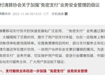 你知道「免密支付」怎么关闭吗？记者多平台实测：一步开通，平均要五六步才关掉