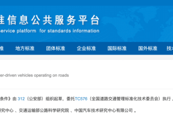 「乘用车默认百公里加速应不小于5秒，车门外把手应具备机械释放功能」，公安部起草的强制性国标征求意见