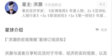 前券商「大佬」进军知识付费 10天吸金超760万