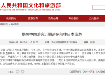 中国大陆至日本航班量大幅下滑！日本民众要求高市早苗下台 新华社发文