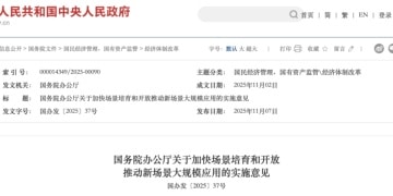 重磅利好来袭！国办发文 事关新场景大规模应用