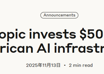 Anthropic宣布向AI基建投资500亿美元「筑墙」迎战OpenAI