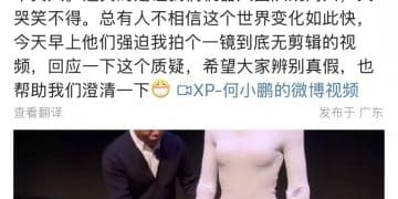 女机器人里藏真人？何小鹏回应并展示内部构造
