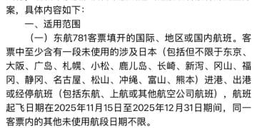 外交部提醒近期避免去日本 三大航急发中日航线免费退改签