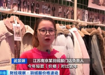 羽绒服大涨价！什么情况？记者实探